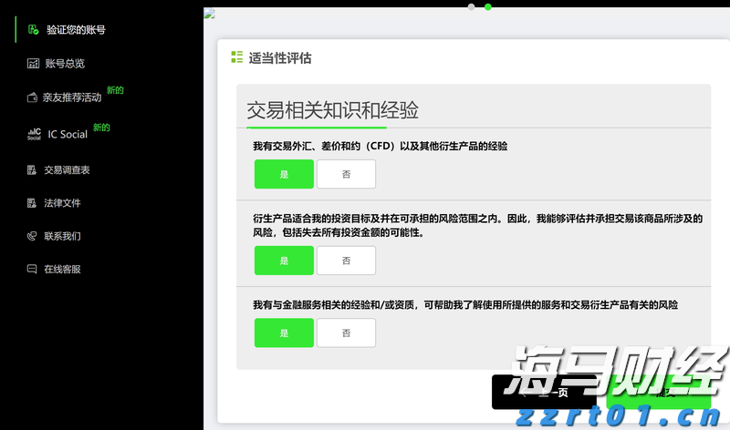 威凤祥麟网