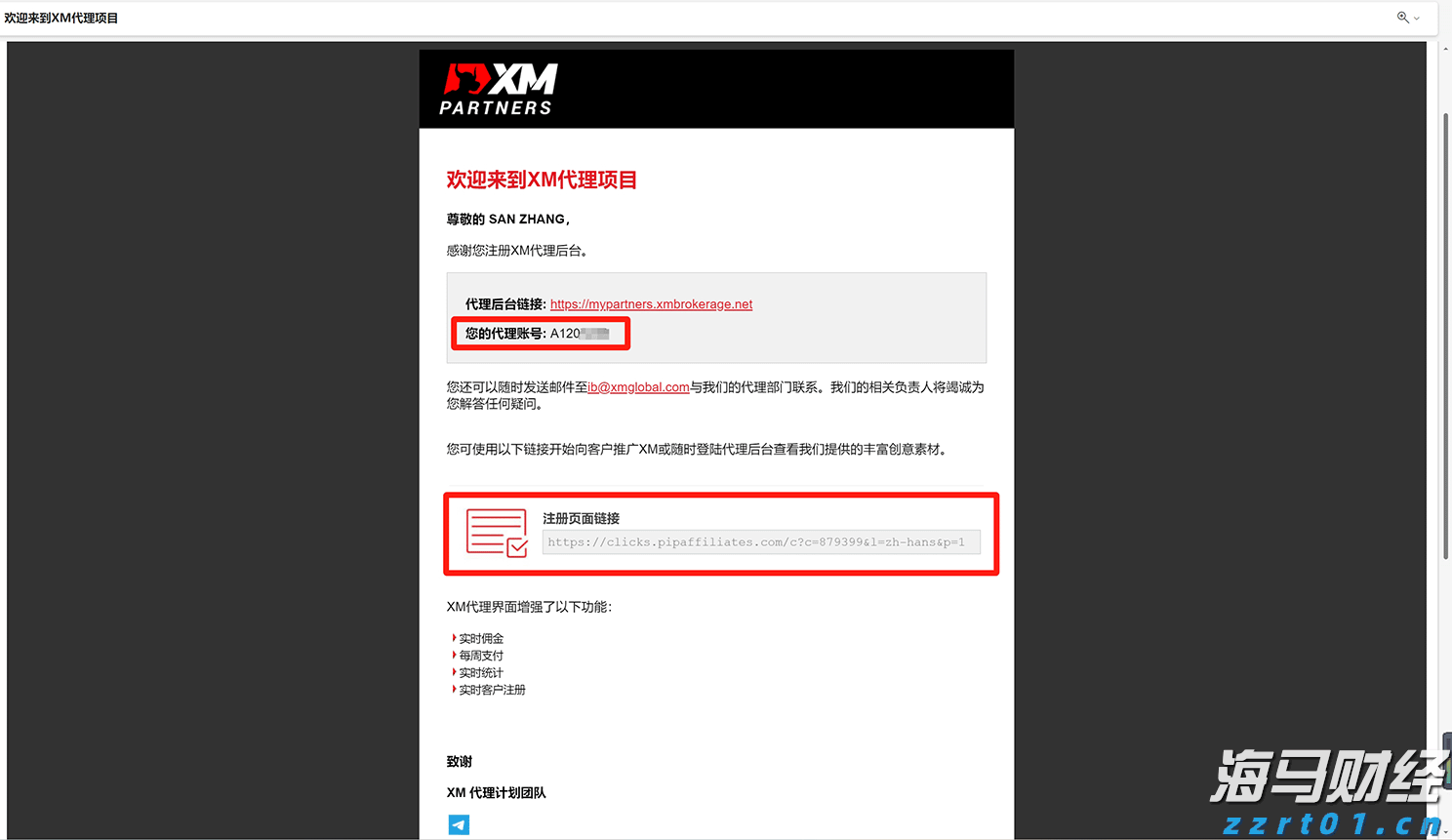 福建省首个“海上120”在连江启用