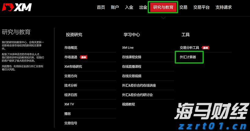 乘联分会：预计7月狭义乘用车零售约185万辆 新能源渗透率达54.6%