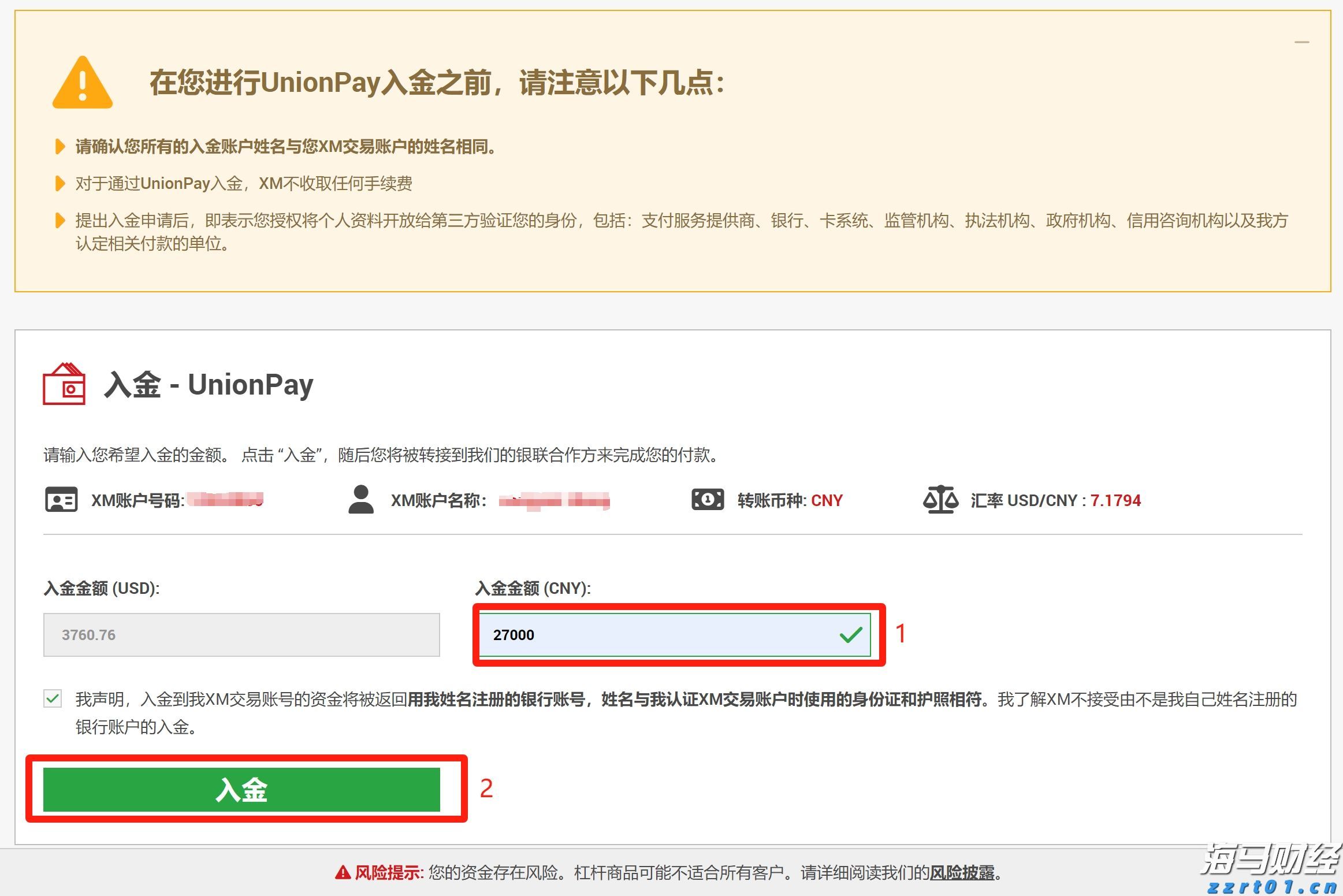 东阳光药(06887)即将登陆港股，上市生效决议几乎全票通过