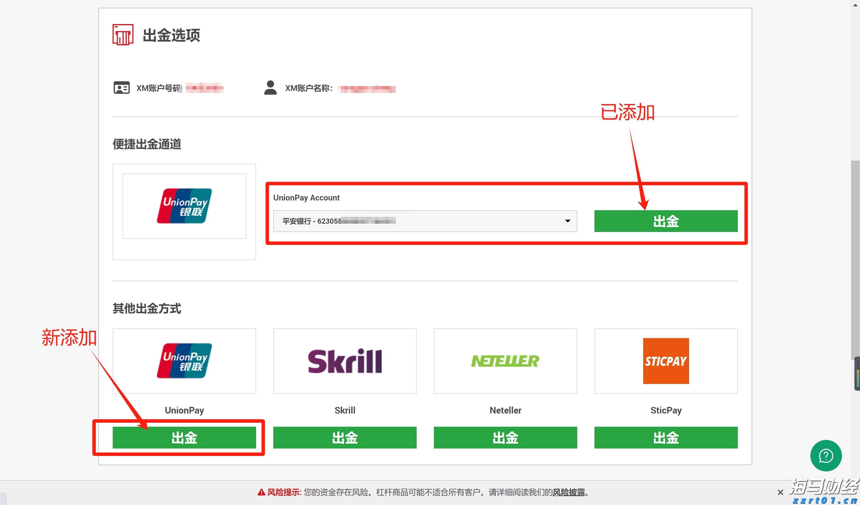 A股晚间热点 | 中央结算通知!简化境外机构入市流程
