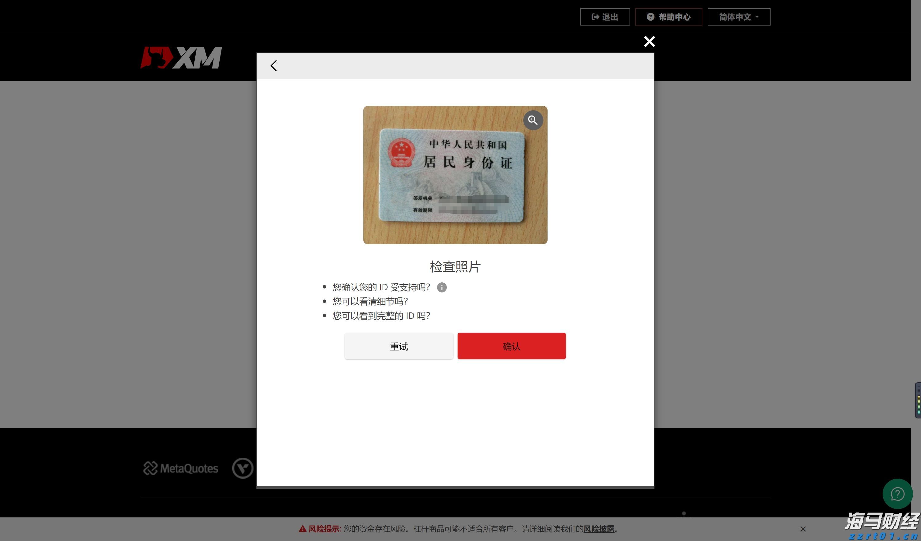 模因股热潮席卷美股：散户利用社交媒体推高股价，机构发出警示