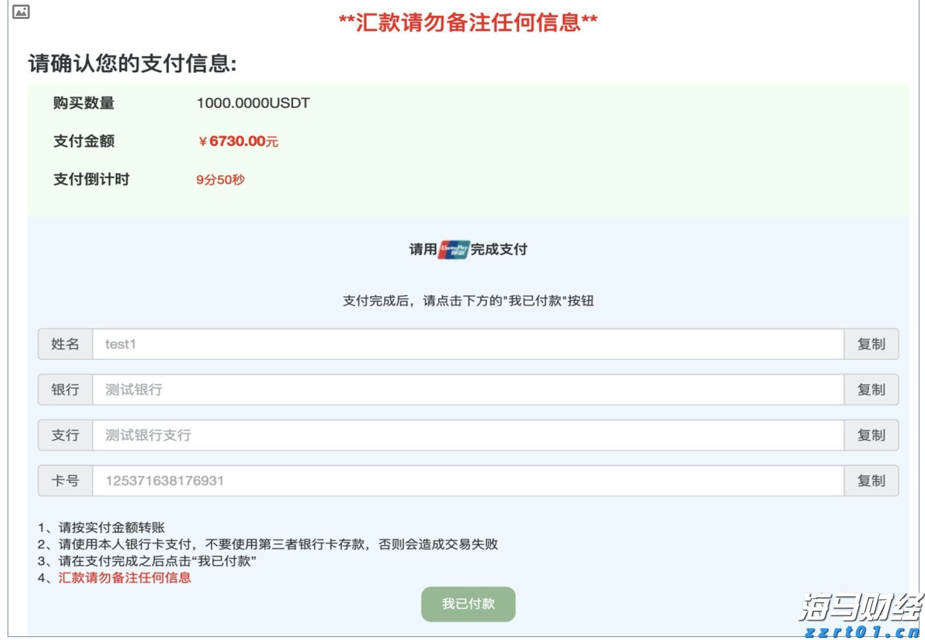 威凤祥麟网