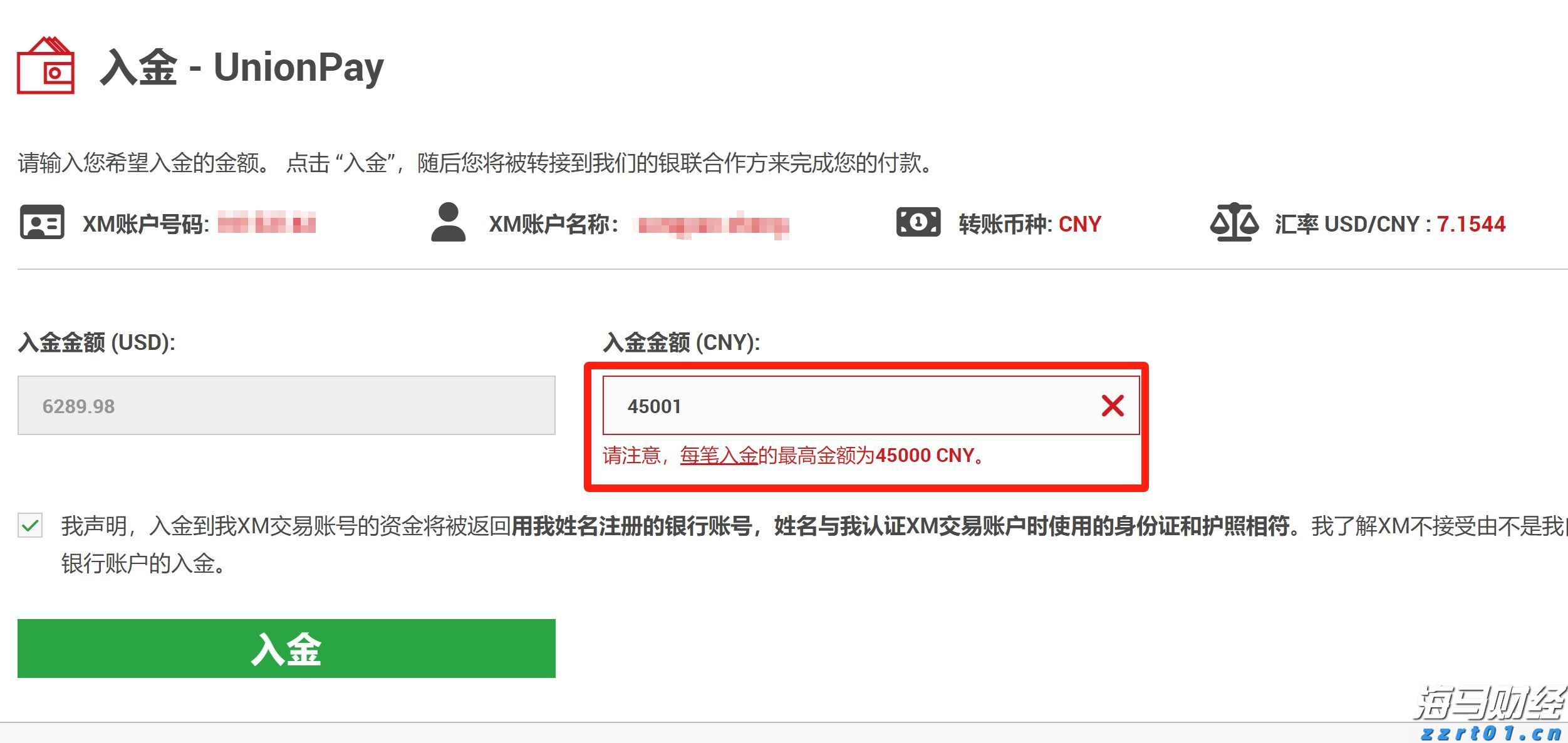 广湛高铁湛江北站电路调试完成