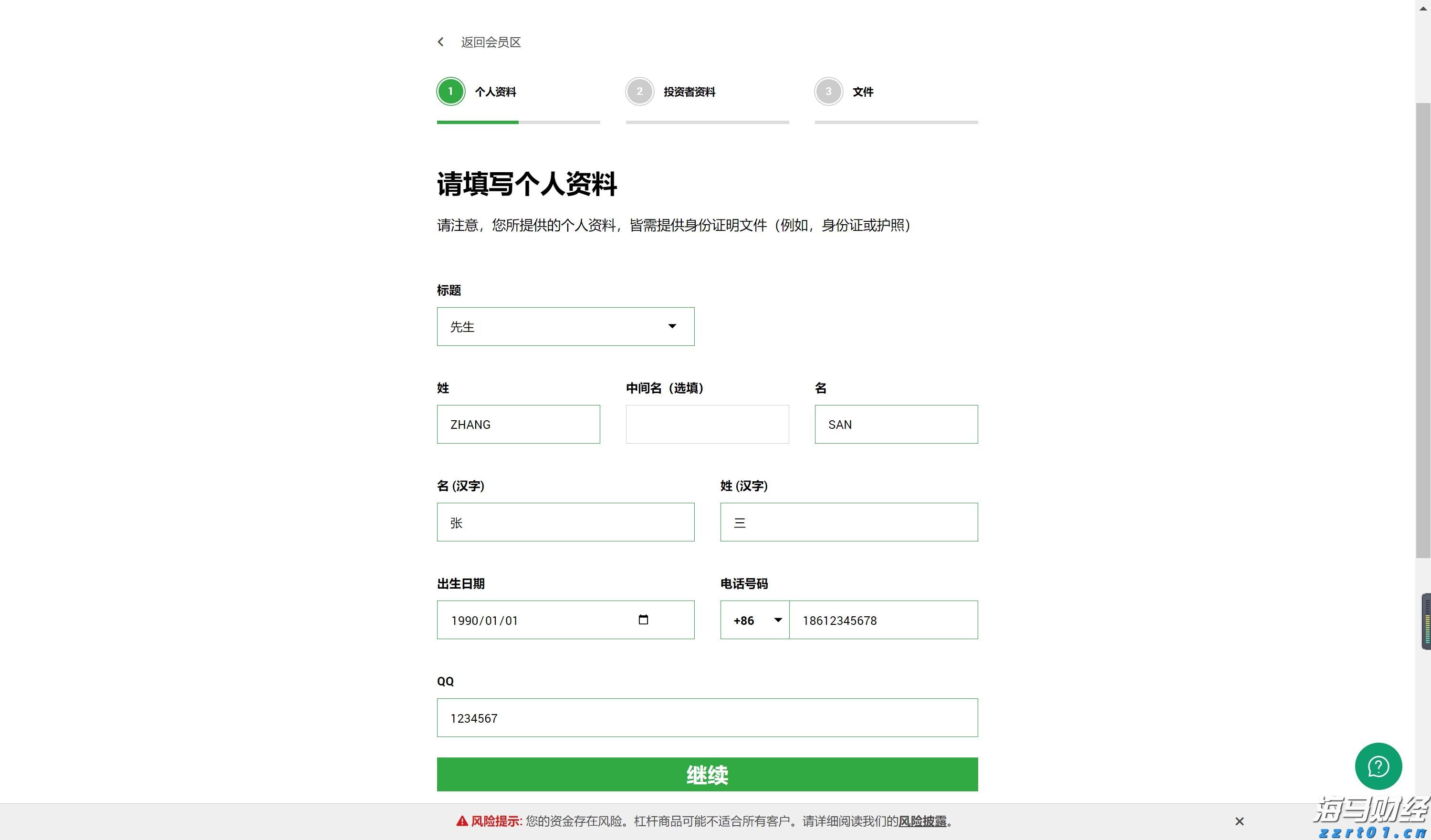 威凤祥麟网