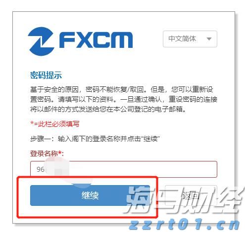 “稀客”紫背椋鸟到访福建